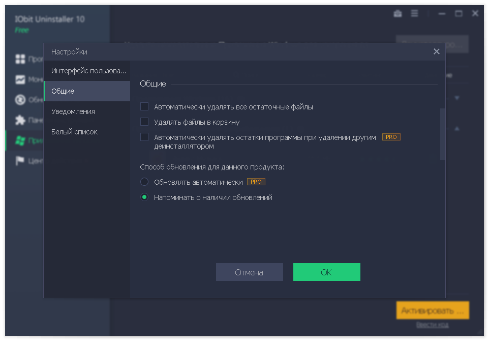 IObit Uninstaller